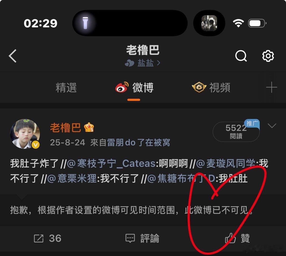 一连串翻下来好多都是这种，不要这样子好不好，人家在念旧