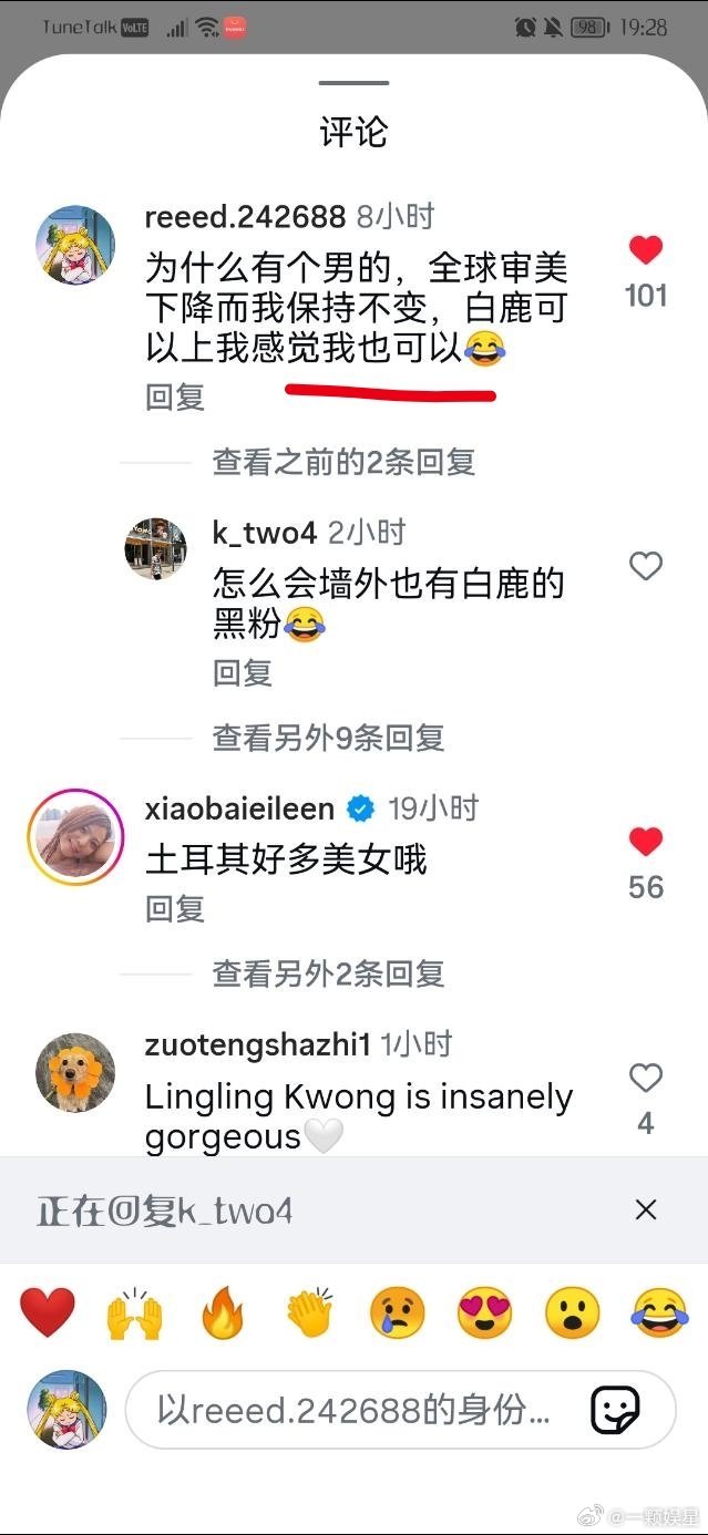 好气人哦，墙外也有人墨我鹿姐