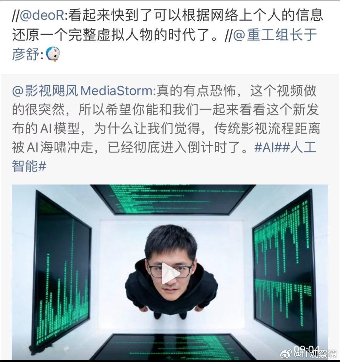 AI 恐怖相信很多人看了影视飓风tim的视频，一方面感叹AI的强大，另一方面又会