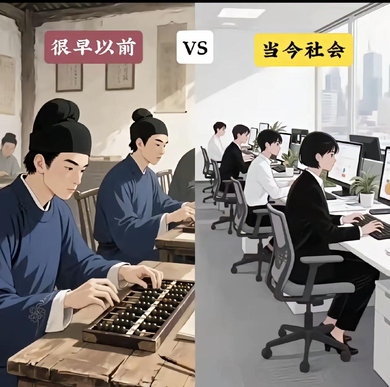 说白了，人类社会的发展永远都是围绕衣食住行来开展，与古代最明显的差异就是生产工具