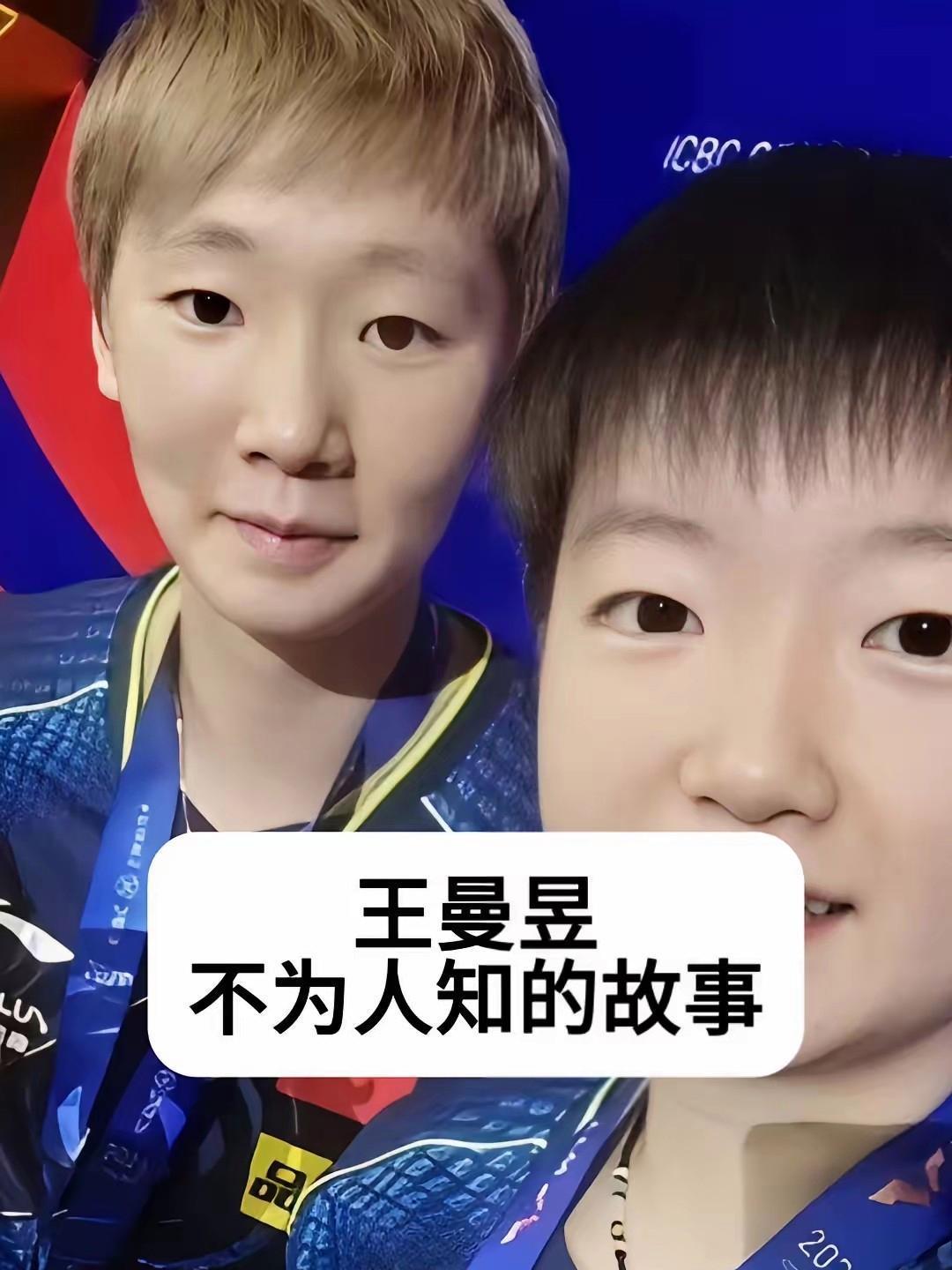 王曼昱拿了冠军，没把钱全花自己身上，真让人心里一暖。
​王曼昱一夺冠，就开始花奖