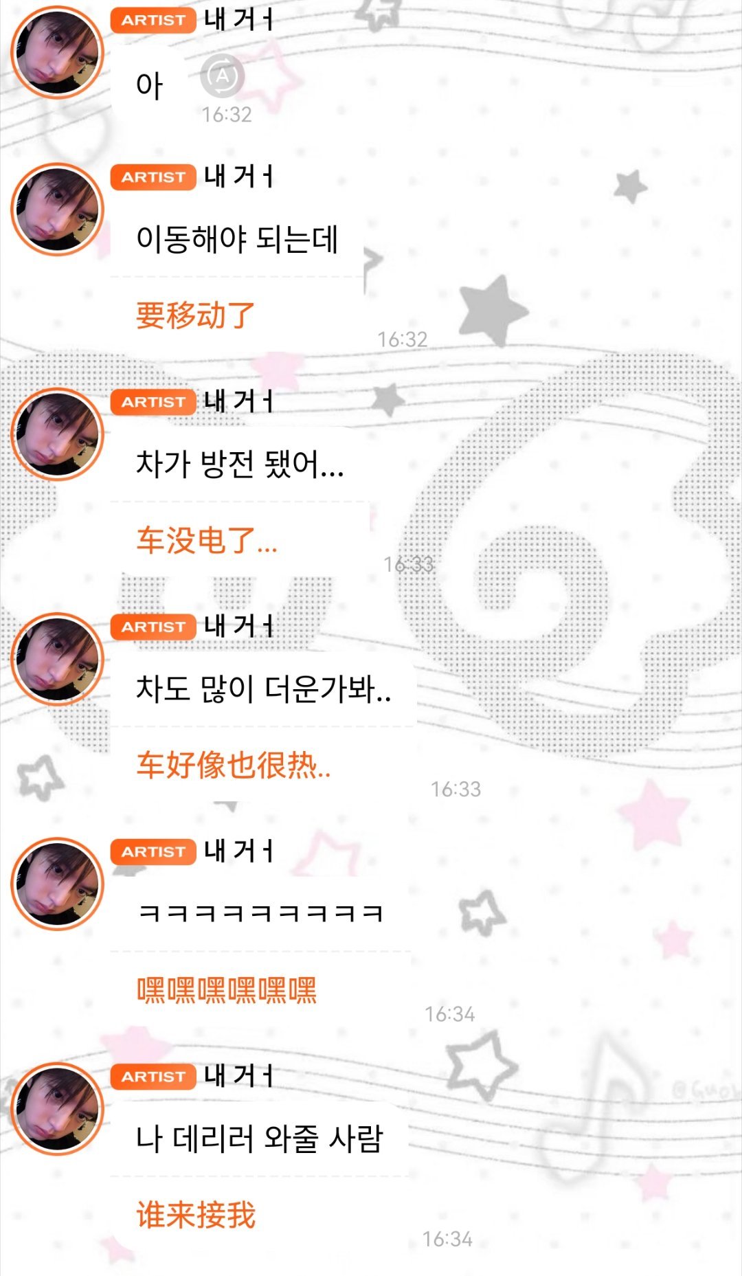 我有驾照我先去接 