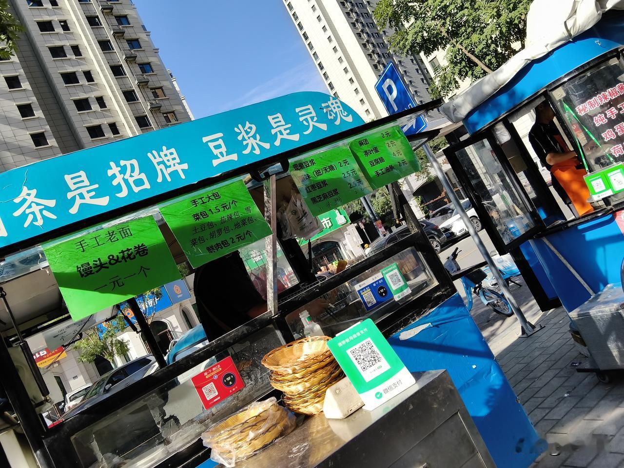 你发现没有，兰州这个地方其实是在马路边吃个早点，那价格都挺贵的。
好久都没有吃豆