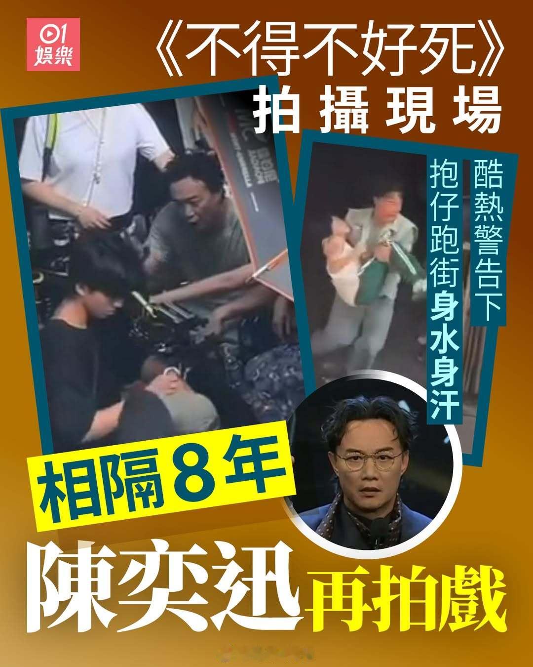 近日，陈奕迅（Eason）被网民拍到在大埔某车房内拍戏，据知 Eason 今次参