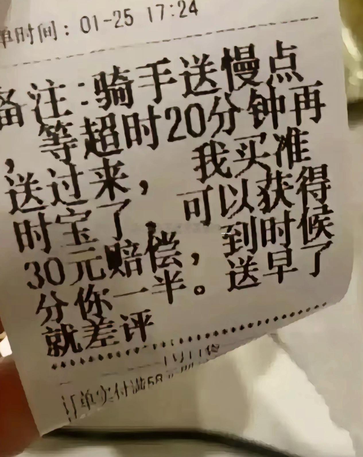 外卖届的卧龙凤雏出现了，如果你是骑手你会满足这个要求吗？ ​​​
