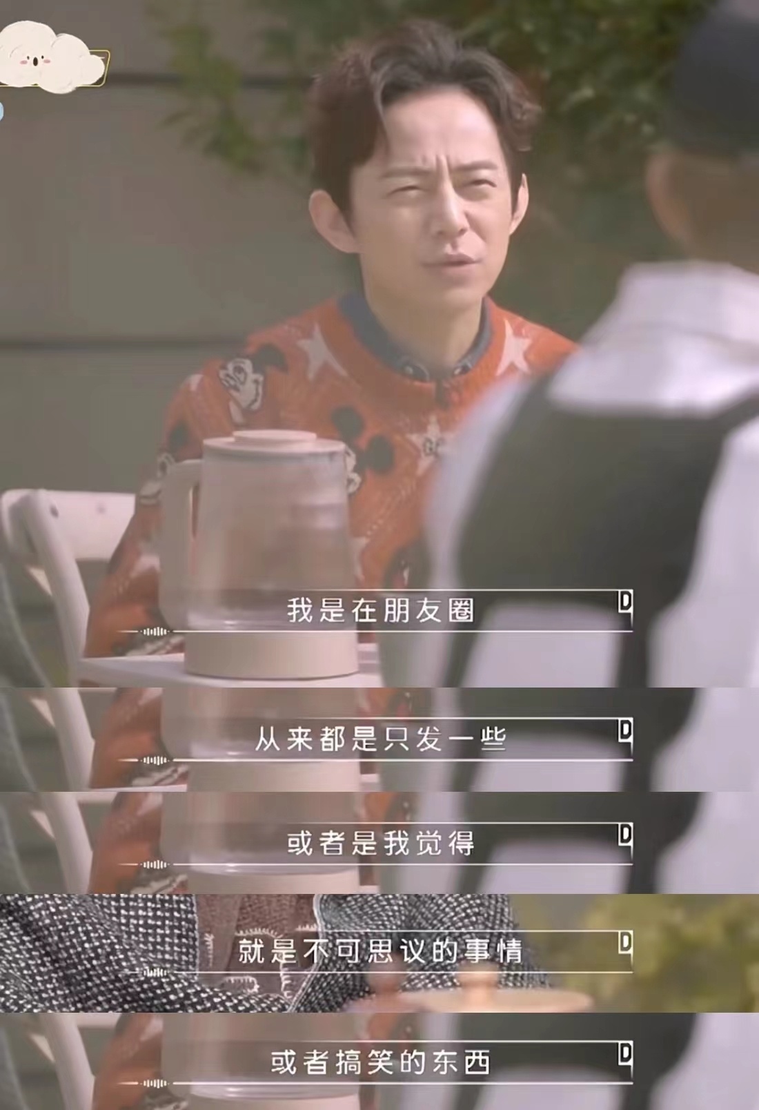 何炅：我从来不在朋友圈宣泄情绪 ​​​