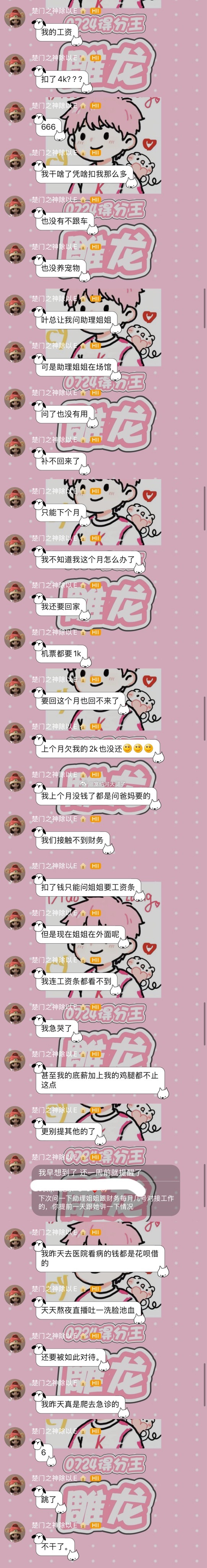 上芭又瞎扣钱…成员都没钱看病了…（身体最重要…🙏 