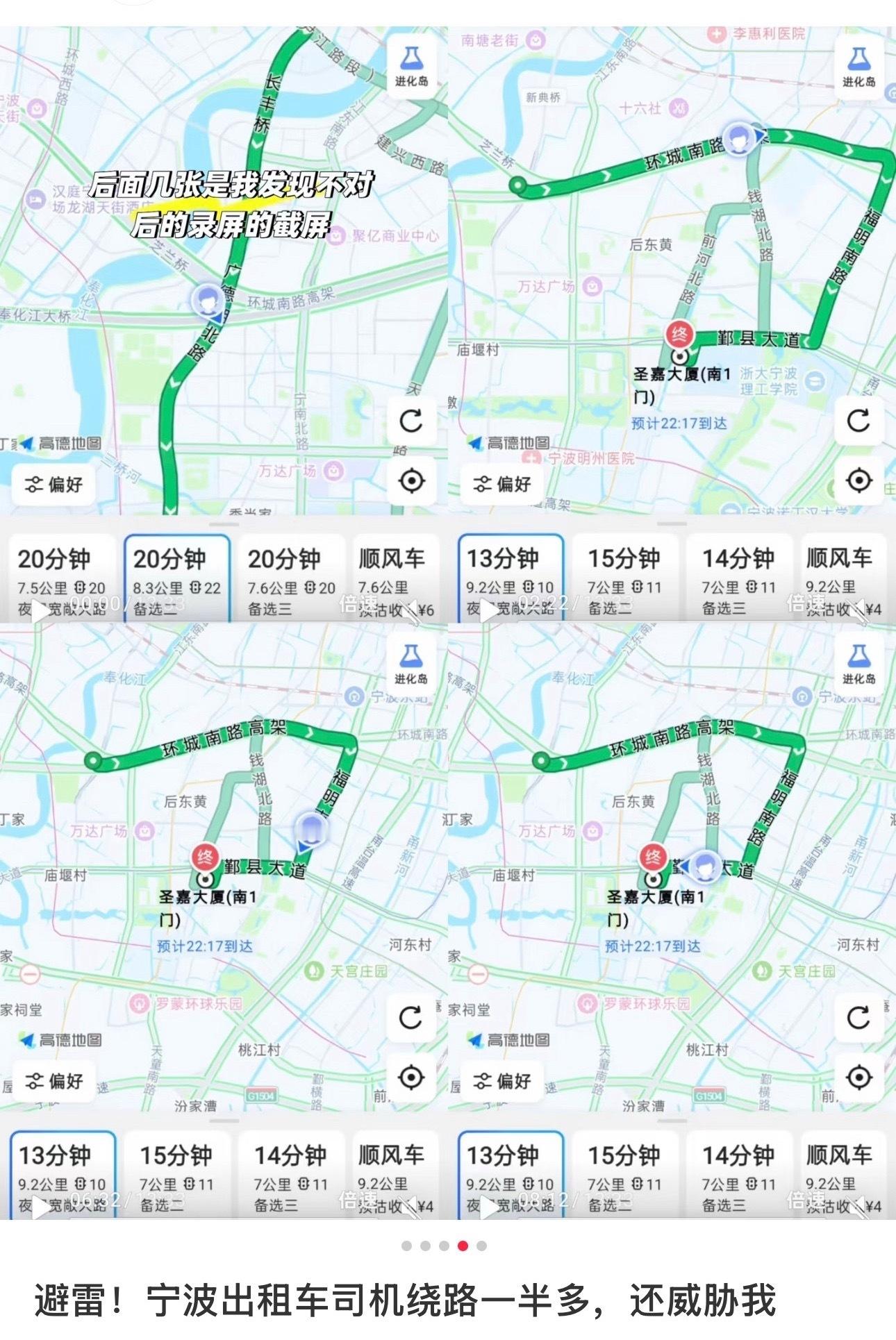 宁波网友称火车站坐出租车平常28元被绕到48元 网友发帖爆料：避雷！宁波出租车司