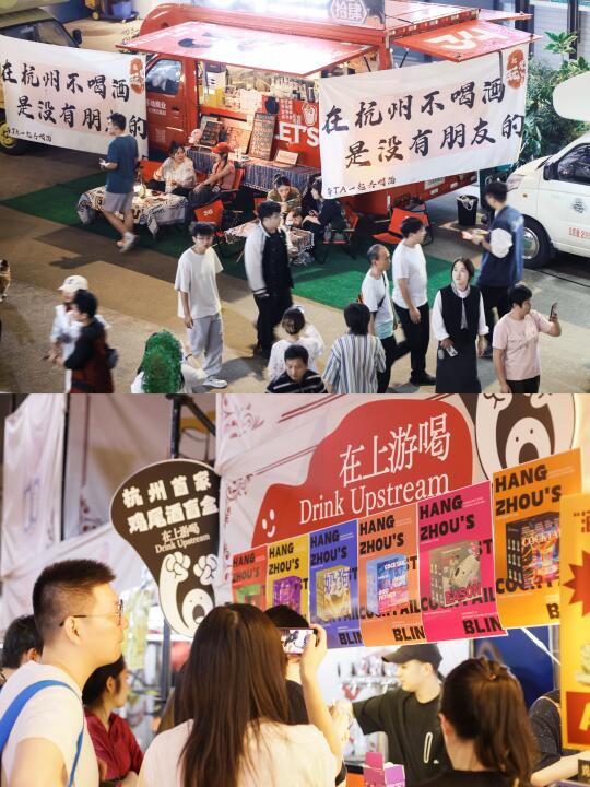 夏夜晚风里的酒鬼市集来啦｜杭州滨江山泽里