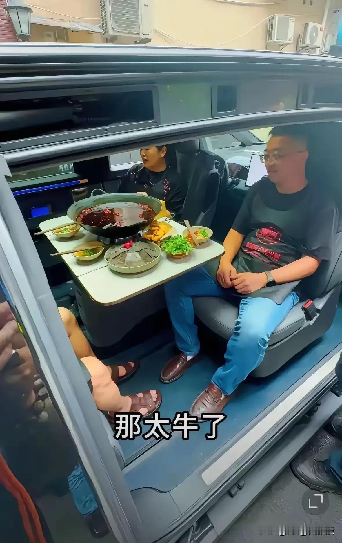 客观的说
如果你买个车
你会在车上吃火锅吗？