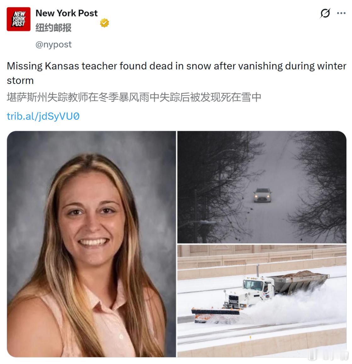 《纽约邮报》：美国堪萨斯州一名教师在暴风雪中失踪后，被发现死于雪中。据《今日美国