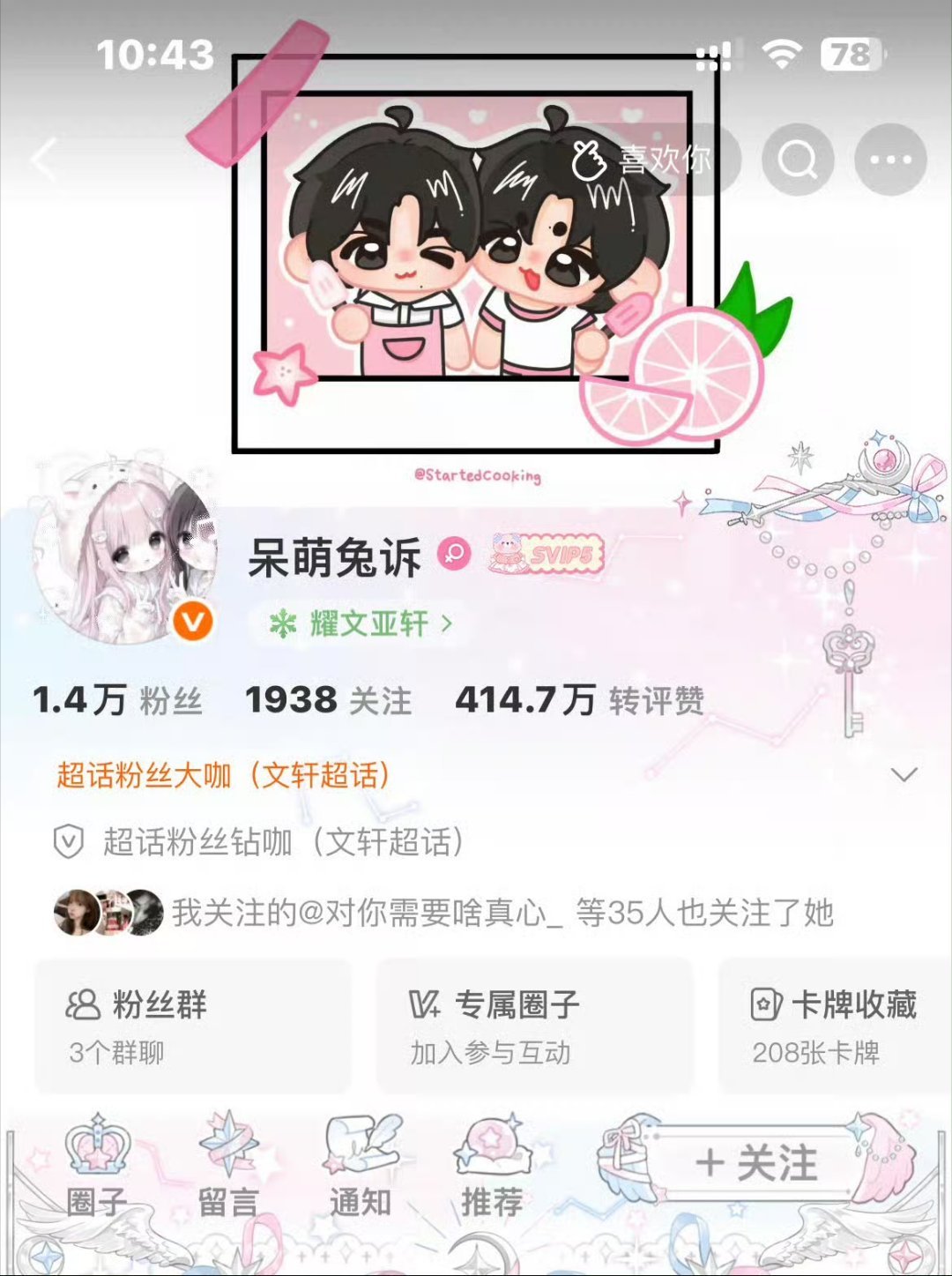 晚上好 闺蜜们来互动！ 