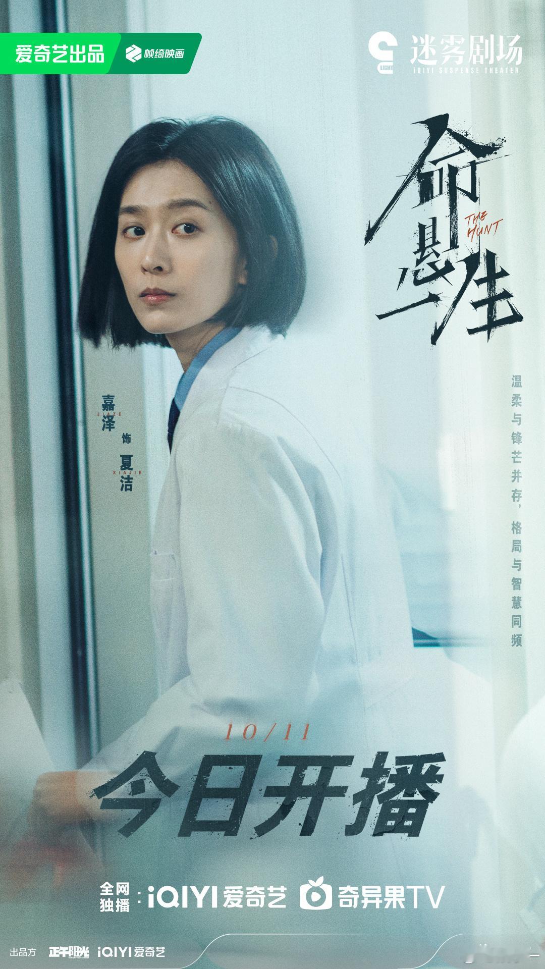 命悬一生夏洁最硬的嘴最软的心嘉泽新剧多面诠释女强人 救命！夏洁怼下属那段我直接看