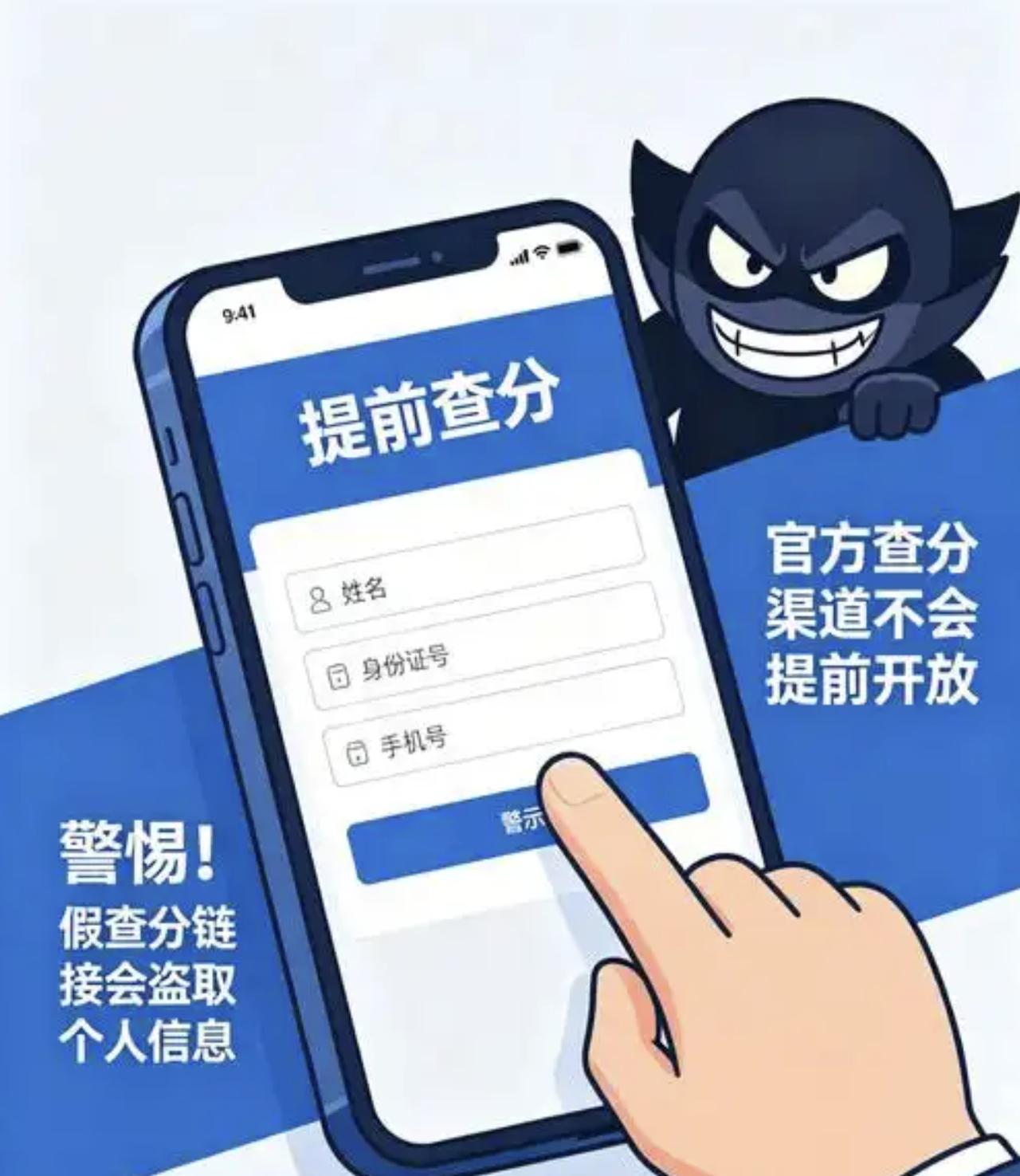 公安部网安局刚公布的6类涉考坑，看完笑不出来：这帮骗子真把家长当韭菜割啊？！
“