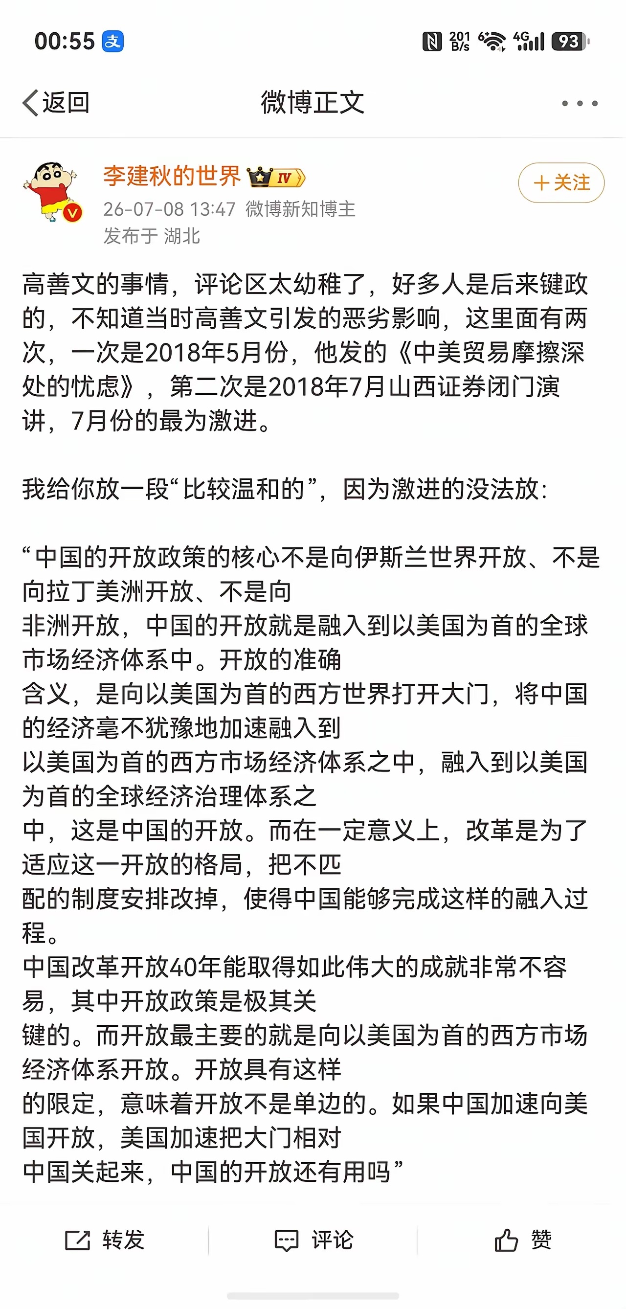 本来是一位对经济学理论创新被寄予厚望的人，但是他半途却选择投降！ 