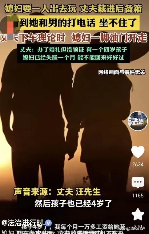河南郑州，2025年5月20日，妻子要单独出门，丈夫怀疑她是出轨，偷偷藏进后备箱
