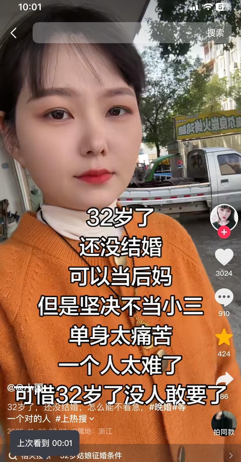 安徽小丽征婚，32岁，急嫁，离过婚，可以当后妈，不要彩礼，不要婚礼，不用买新房，