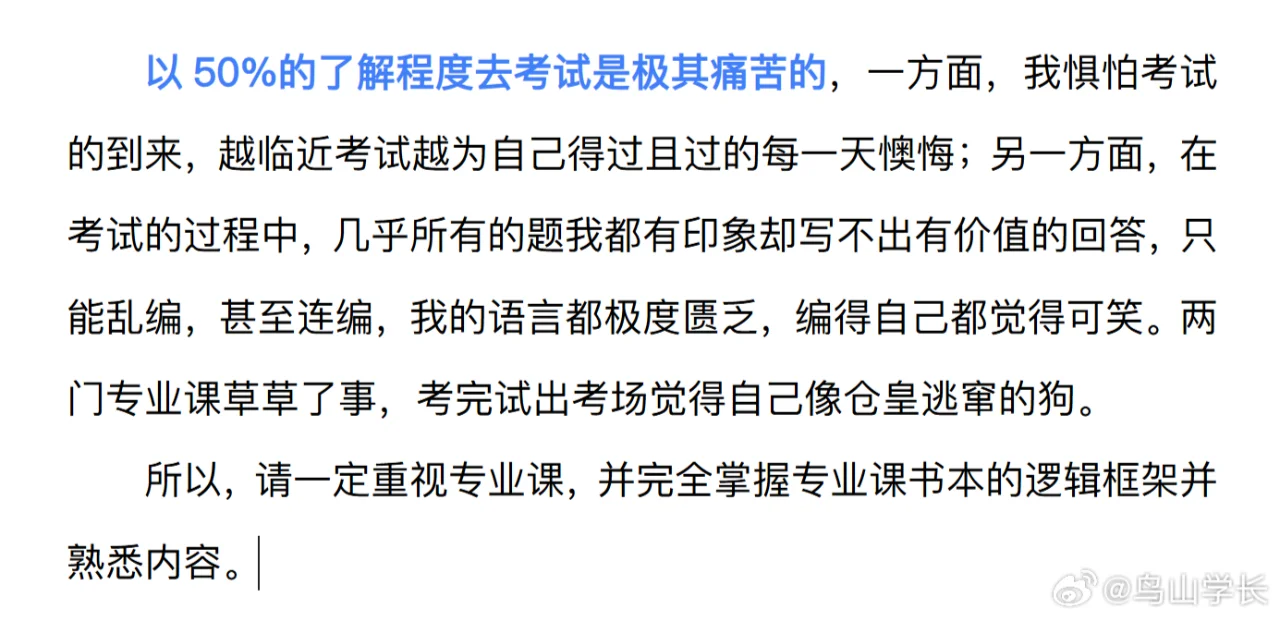以50%的了解程度去考试是极其痛苦的，一方面，我惧怕考试的到来，越临近...