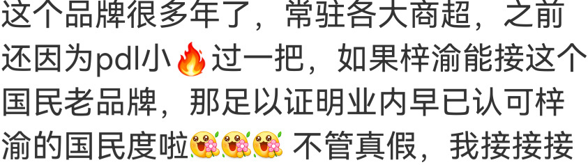 每天被电棍电都不一定能洗脑成这样↓ 