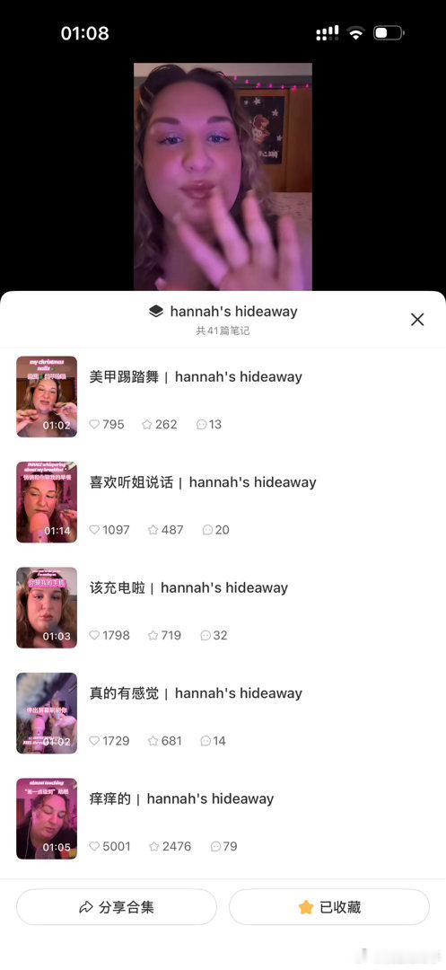 特别容易睡的asmr，最近一周睡眠超好，降噪耳机食用，最爱的两个。 