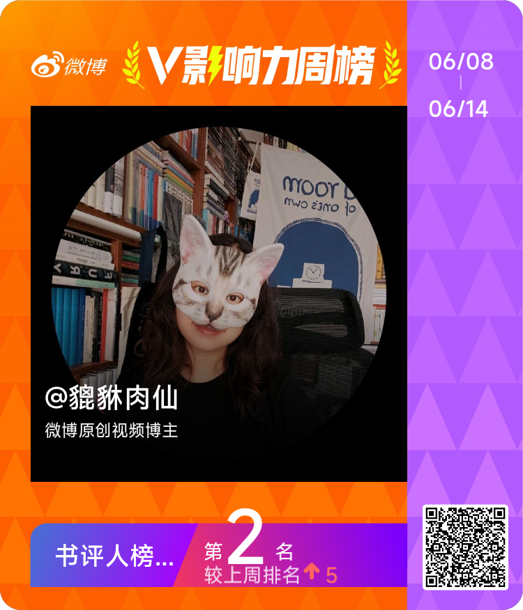 V影响力榜 谢谢大家和我一起呐喊！有些事、有些话，总要有人去说去做！ 