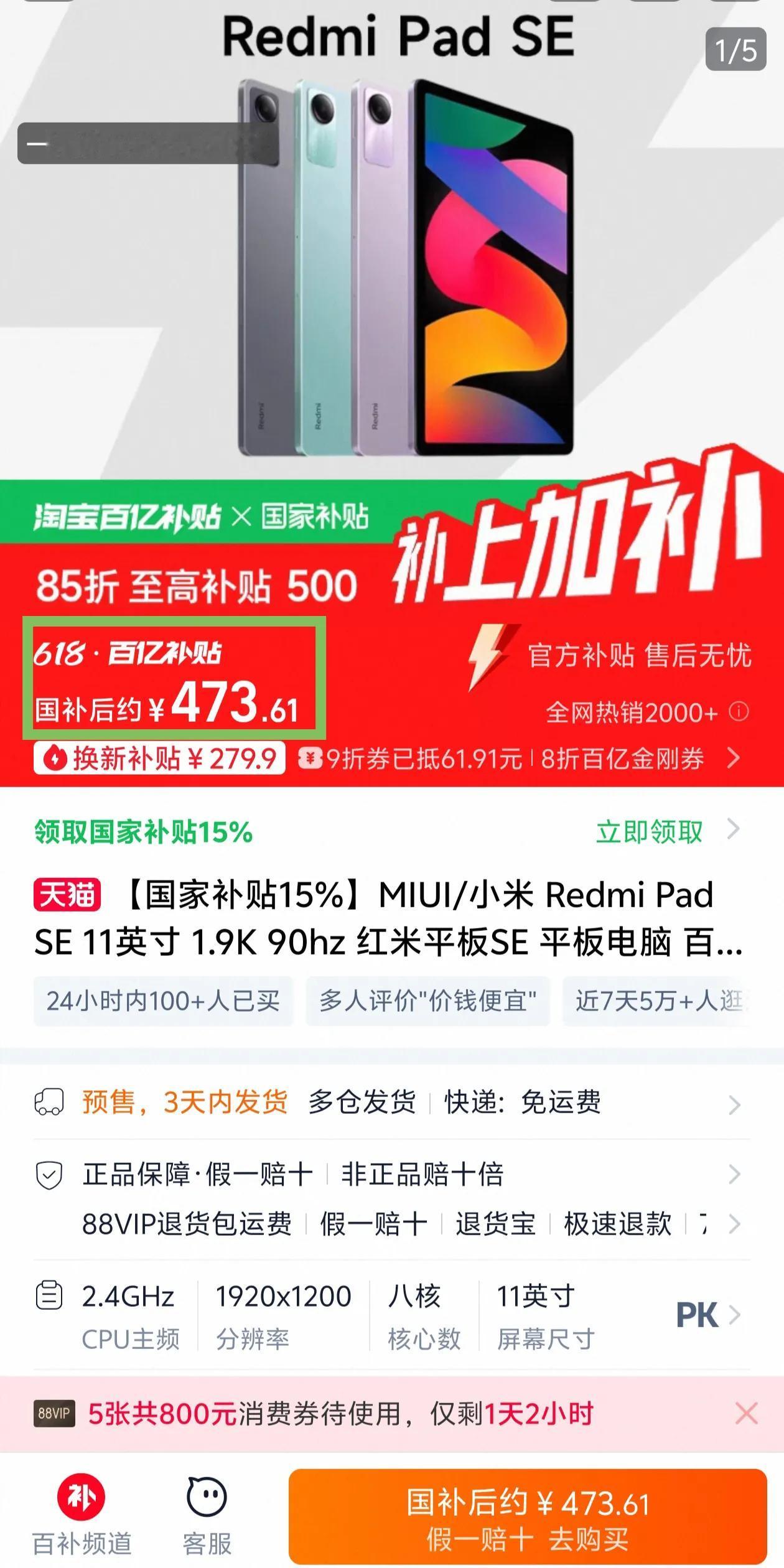 同事叫我推荐一款几百元的平板给女儿学习用，我推荐了Redmi pad se，这款