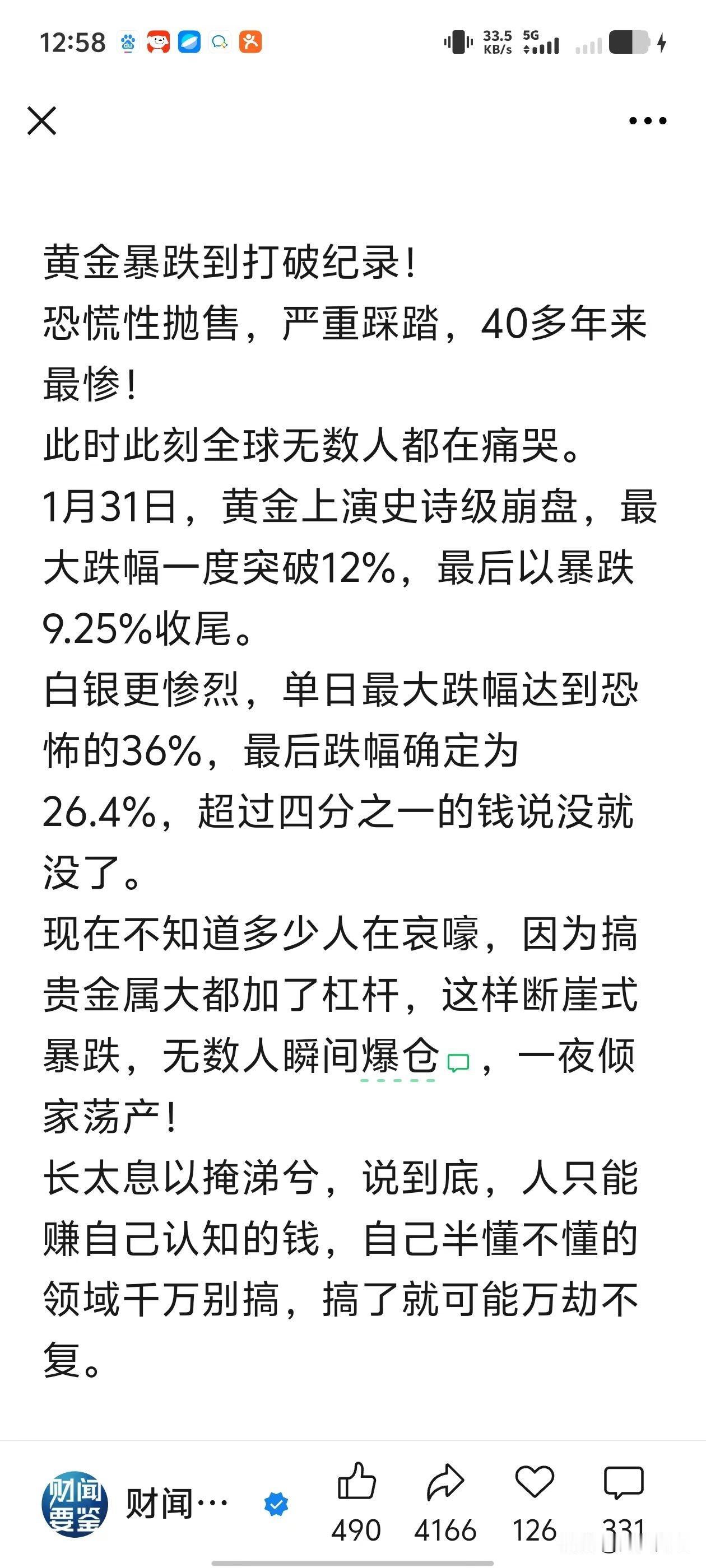 "买在无人问津时
卖在人声鼎沸时"
人永远赚不到自己认知之外的钱
之前商业航天见