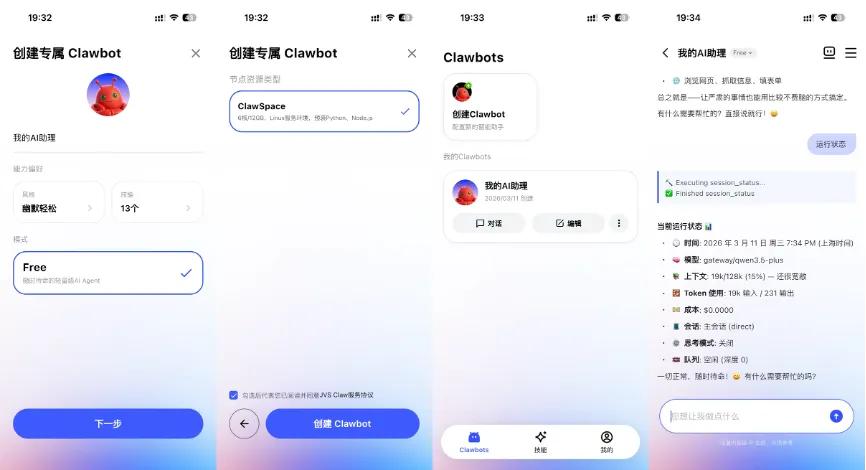 阿里云推出基于 OpenClaw 的智能体管理平台 JVS Claw。它将复杂的