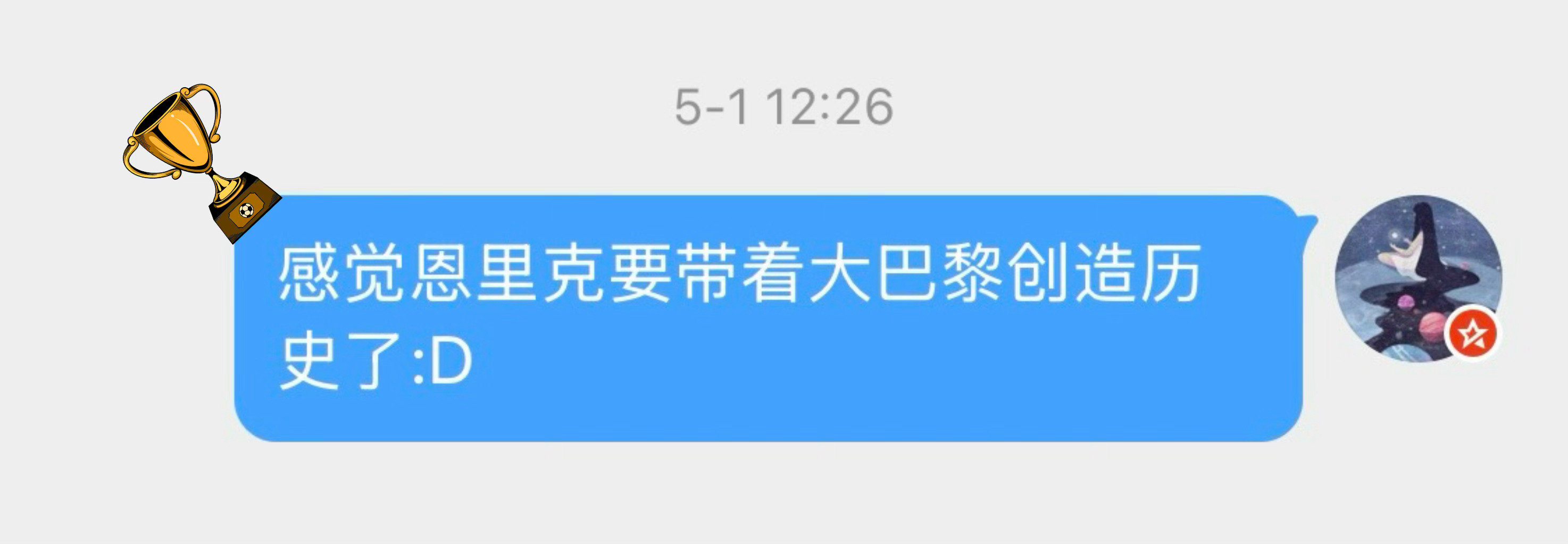 恭喜恩里克！ 