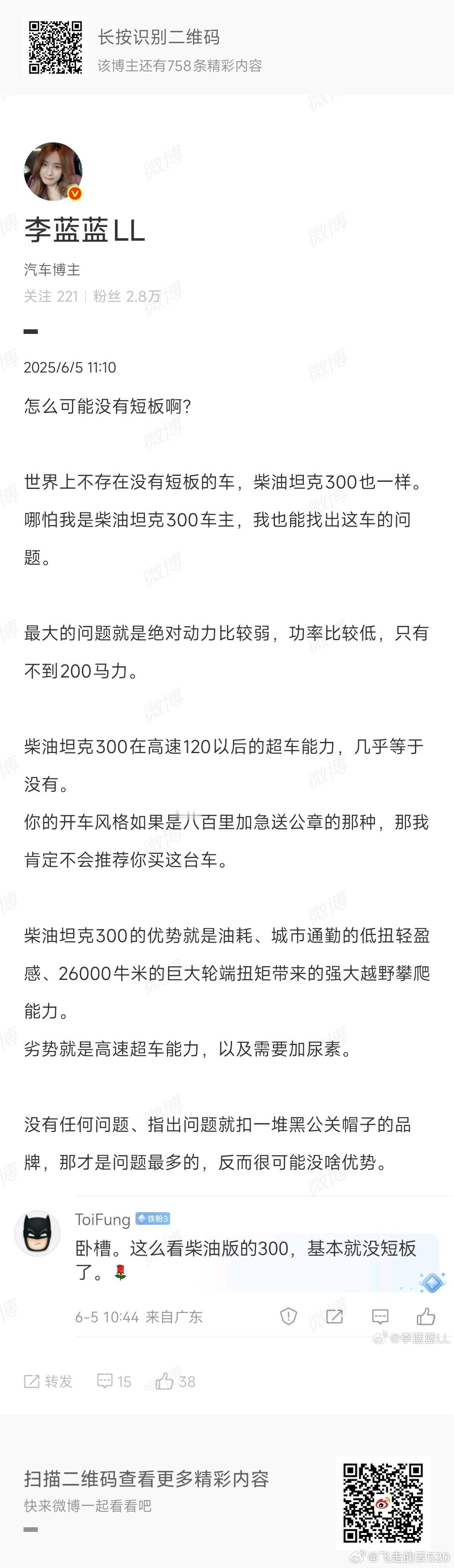 什么车企会给你投放什么缺点都敢说​​​