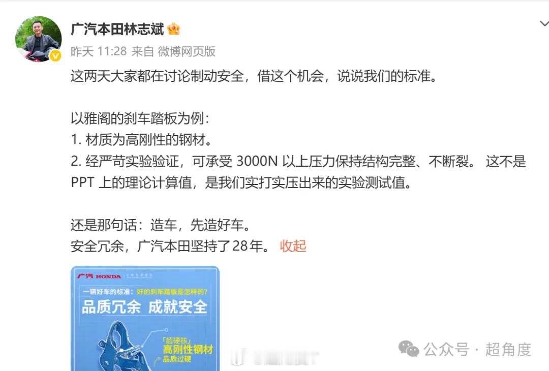【尊界事件后，东风标致、广汽本田、仰望、猛士、比亚迪等晒刹车踏板秀肌肉，老头乐也