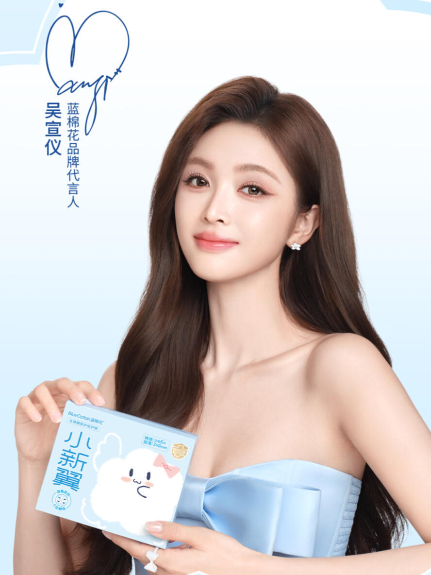 吴宣仪蓝棉花品牌代言人wxy吴宣仪 这两张代言人图好漂亮的 刚刚发的不知道为什么