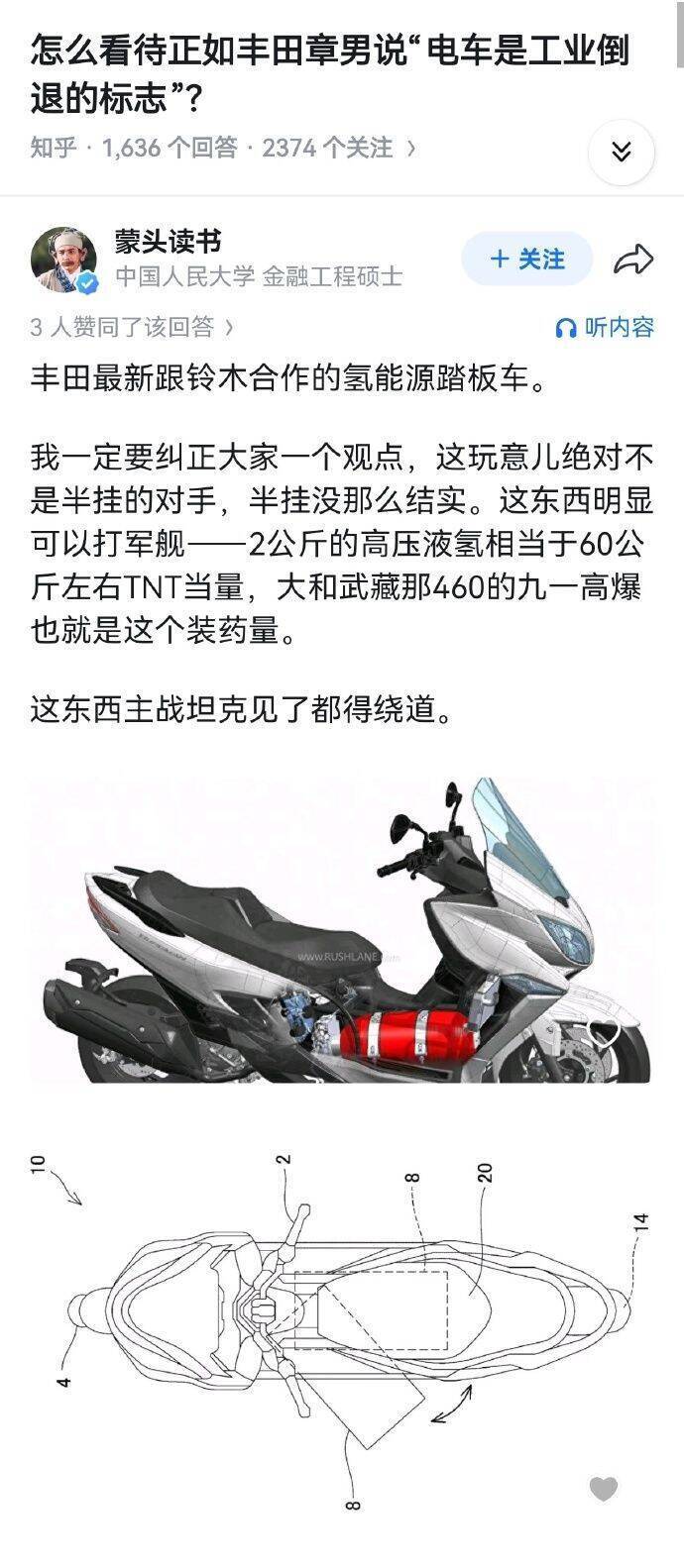 哈哈哈哈，这摩托车的威力好大--60kg TNT当量 丰田和整个日本汽车产业都已