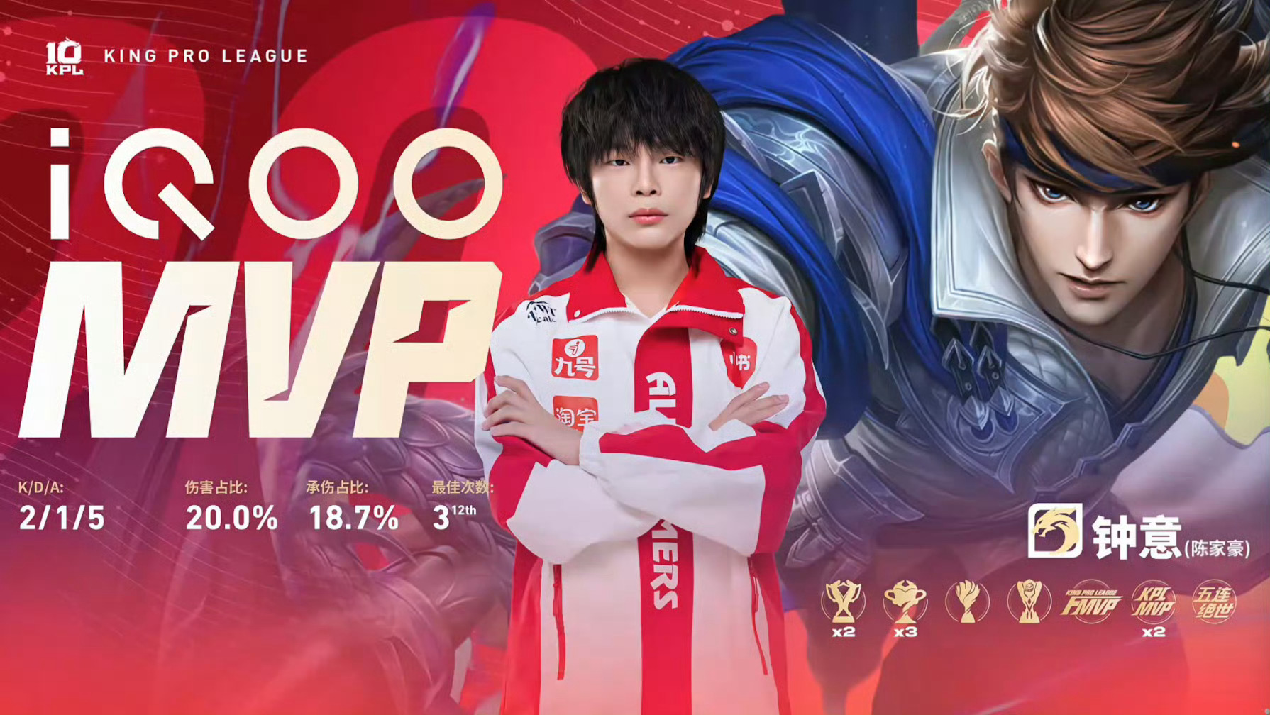 钟意赵云MVP2026KPL夏季赛 常规赛第一轮W3D5 AG对战DYG【成都A
