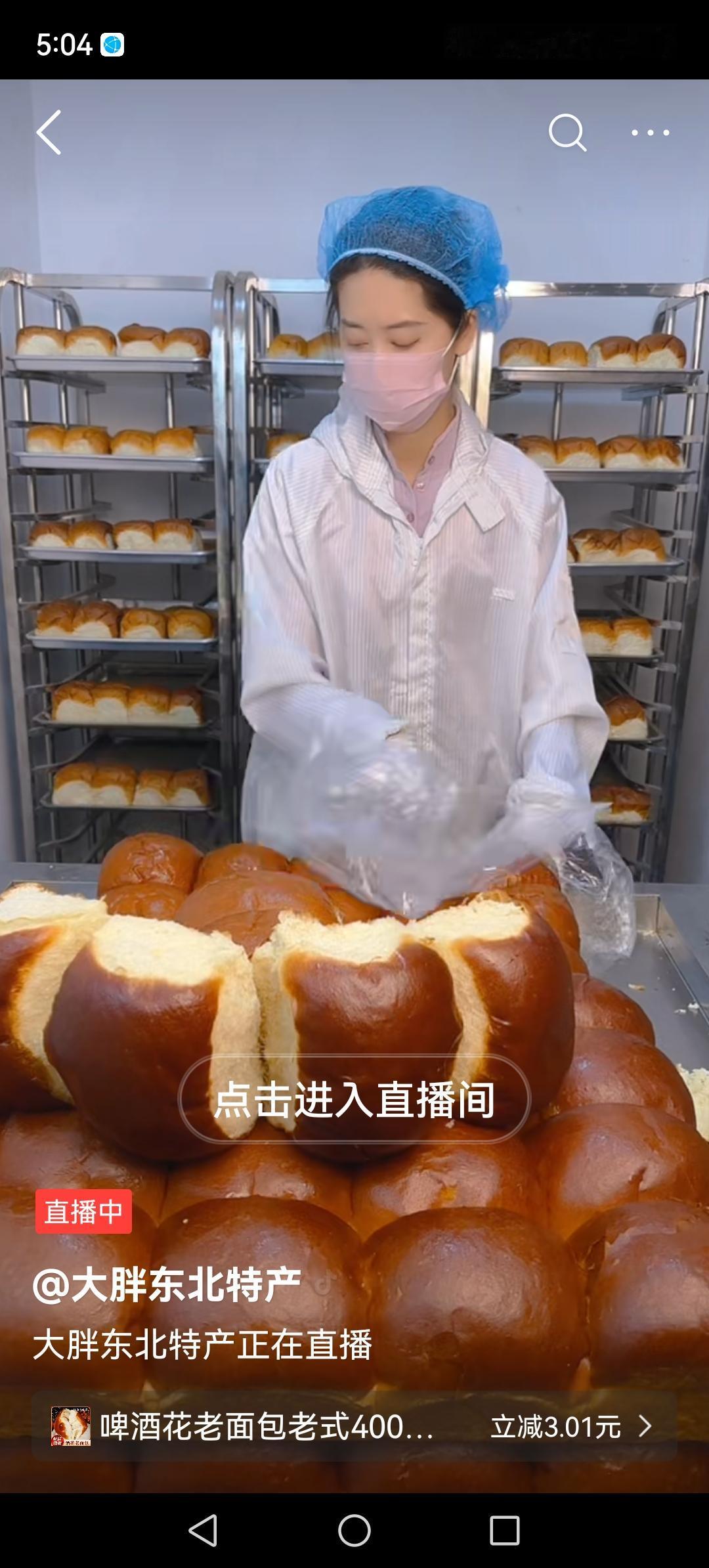 酸酸的，甜甜的，这种面包是我小时候的味道。

我记得1978年那会儿，商店的供应