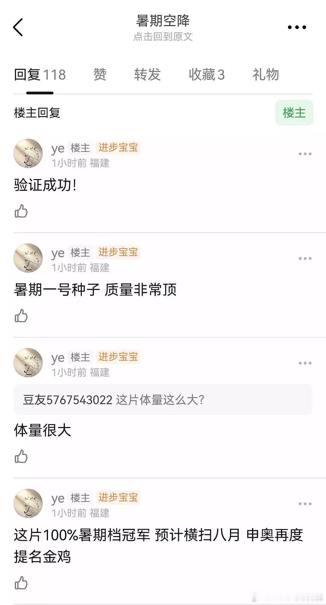 评价挺高的，但是不是冠军现在不好说，今年票房除了春节档三部还没有过10亿的，先破