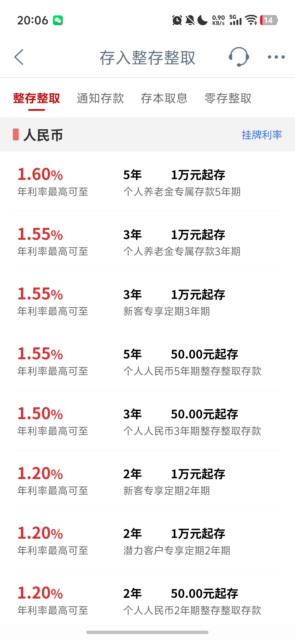 工行存100万存20万利率相同 利率1时代已经来了，这意味着“把钱存银行慢慢涨”