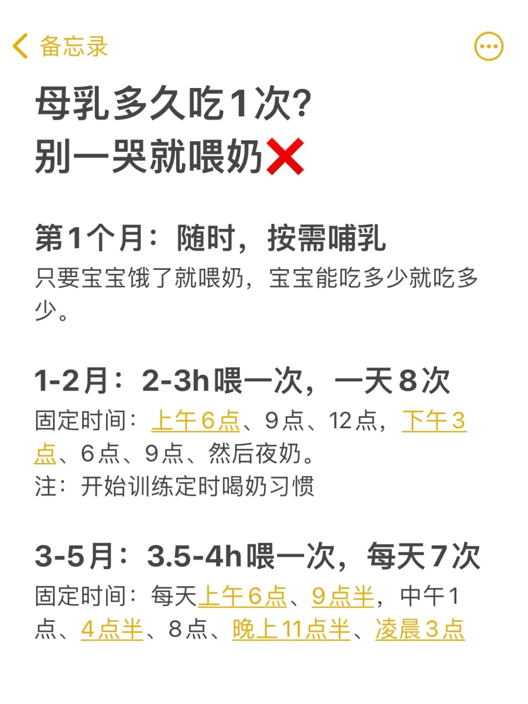 别乱喂❌母乳多久吃一次？过度喂养的4个表现