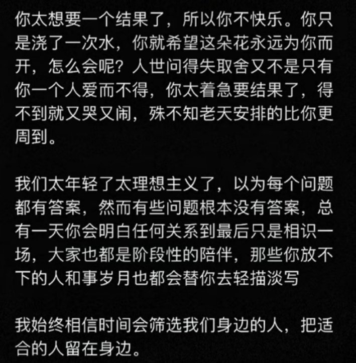 不必惋惜，反正失去的从未属于你。 ​​​#理智与情感##像极了爱情# ​​​