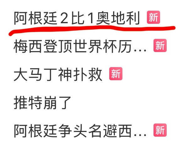 沙币大眼 