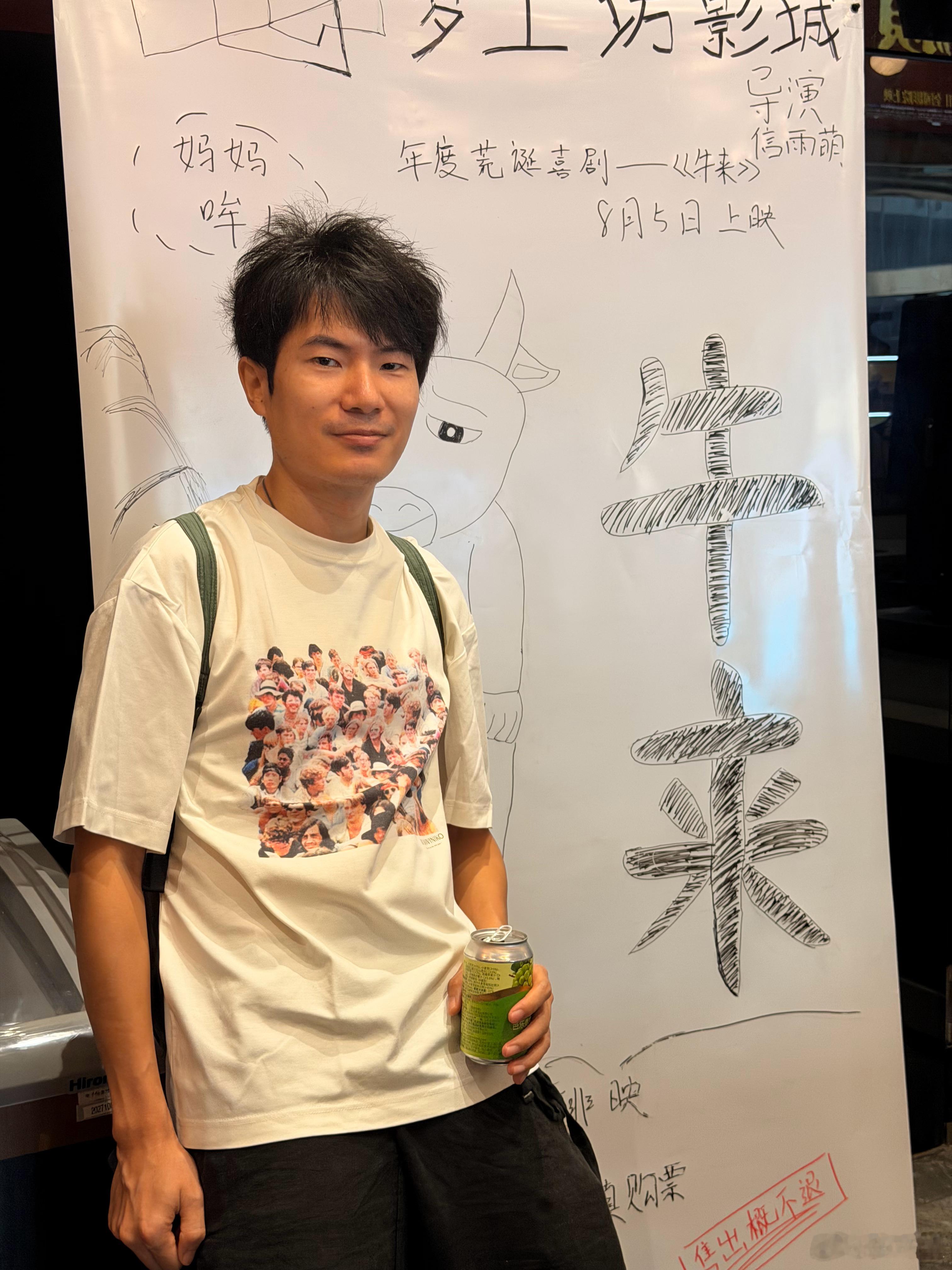 牛看牛来 