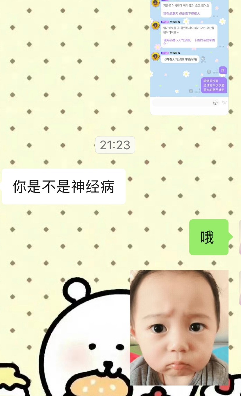 讨厌么 