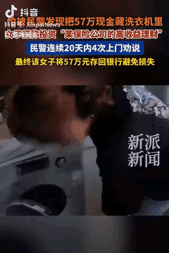 真是人傻钱多！江苏南京，一女子遭遇电信诈骗，取钱时被银行员工发现异常，立马选择报