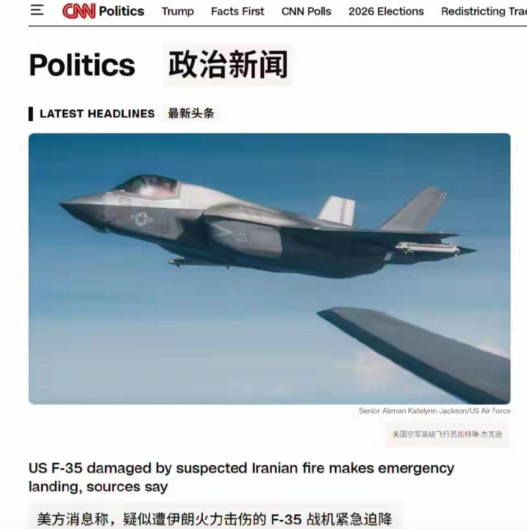 美国第五代隐形战机F-35被伊朗击中。这可是件大事，看来伊朗防空没有那么弱，隐形