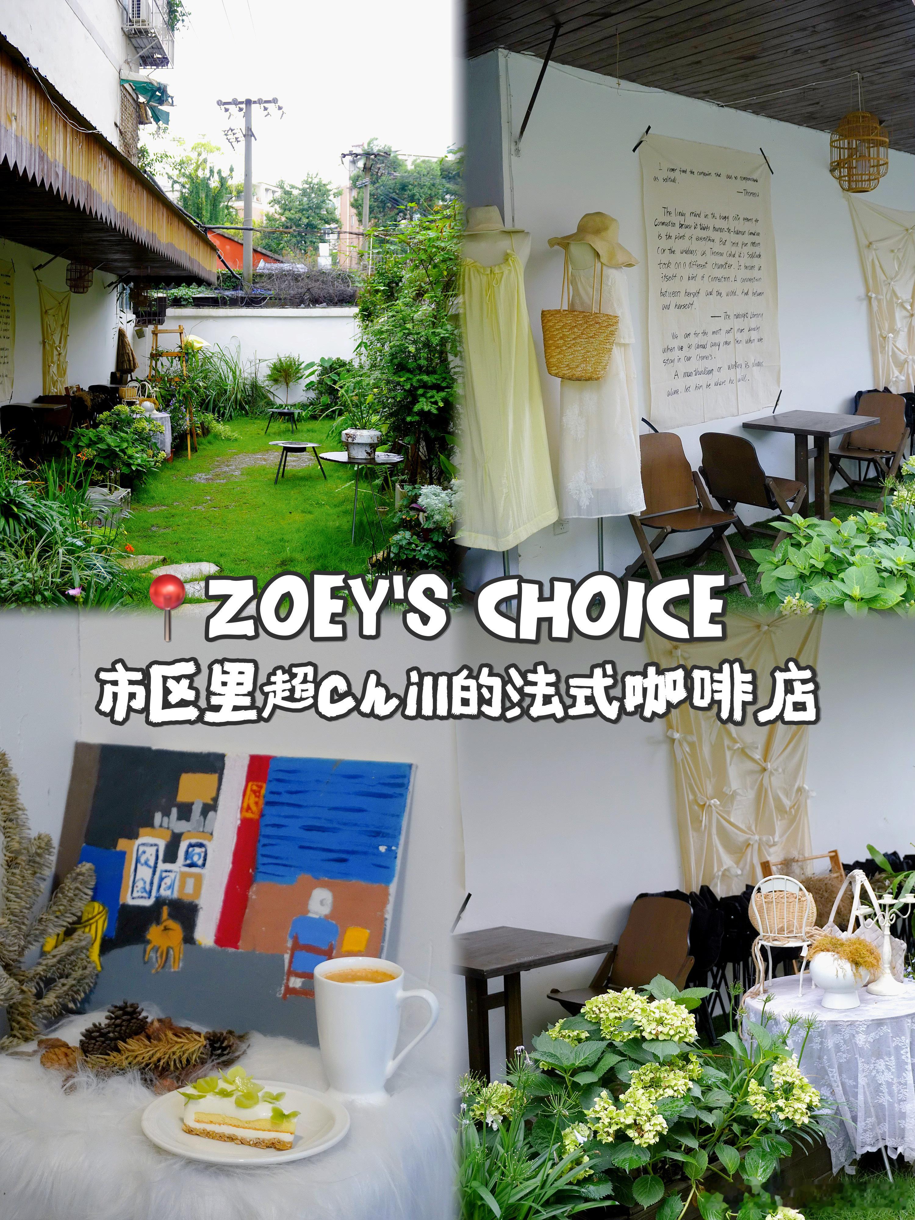 💐超Chill的法式小店「ZOEY'S CHOICE」在繁忙中寻得开在市区，?