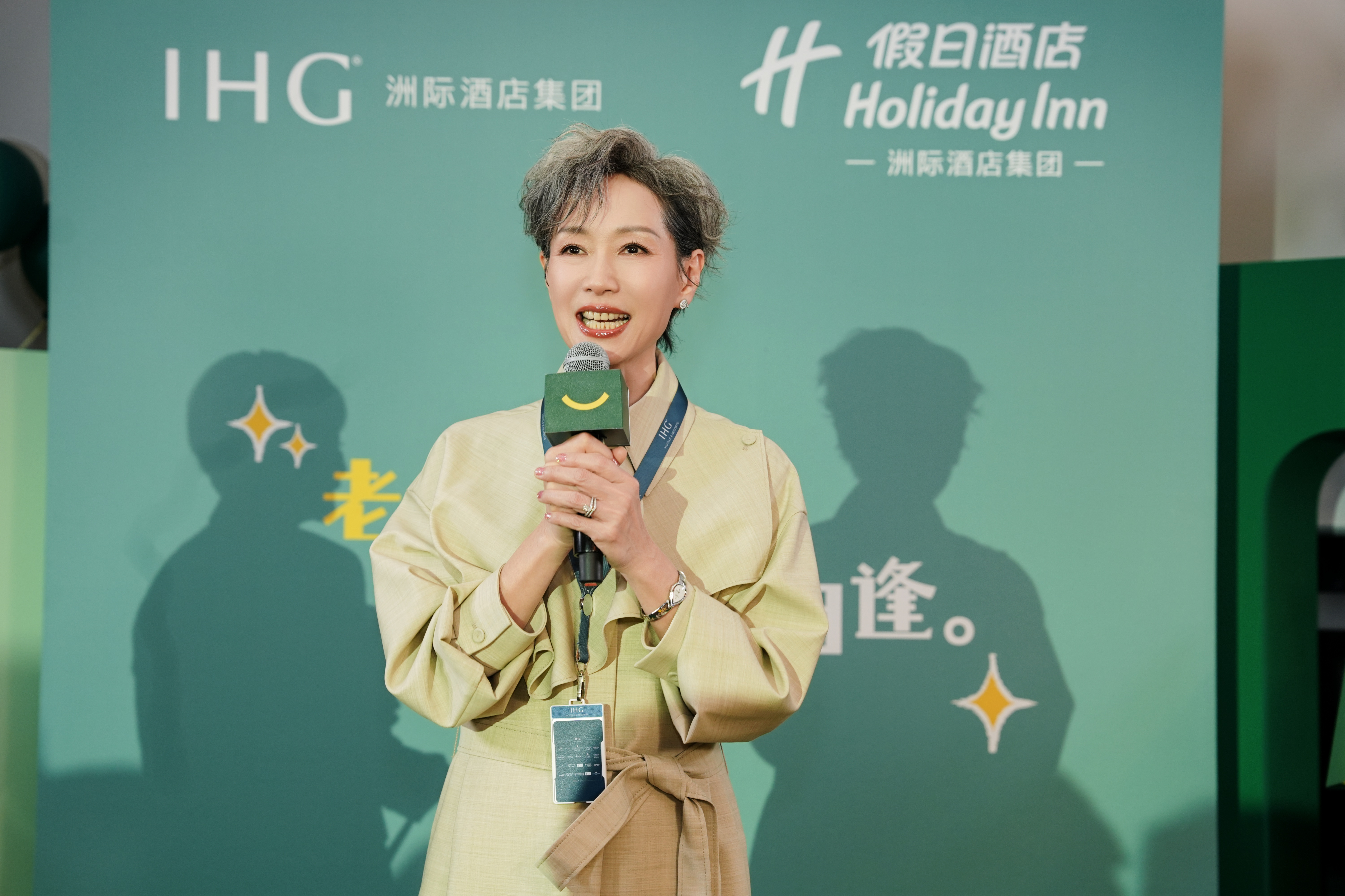 我们都爱的温暖姐姐叶童去洲际酒店集团 上班啦！今天，叶童带着超多的花花惊喜现身集