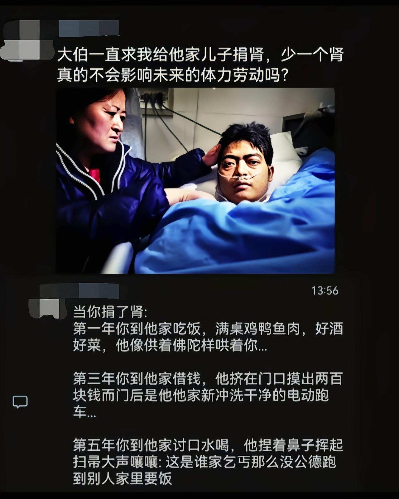 少个大伯没有一点影响，但少个肾是真有影响[吃瓜群众]