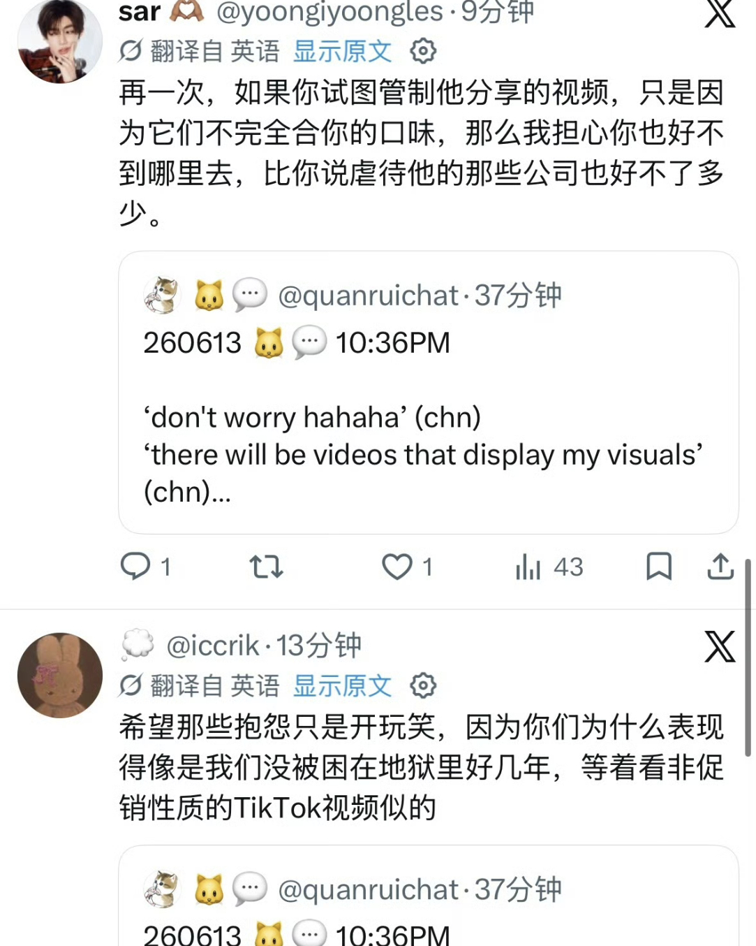 好好笑沈泉锐用中文跟中粉开玩笑，洋妞在那又唱又跳 