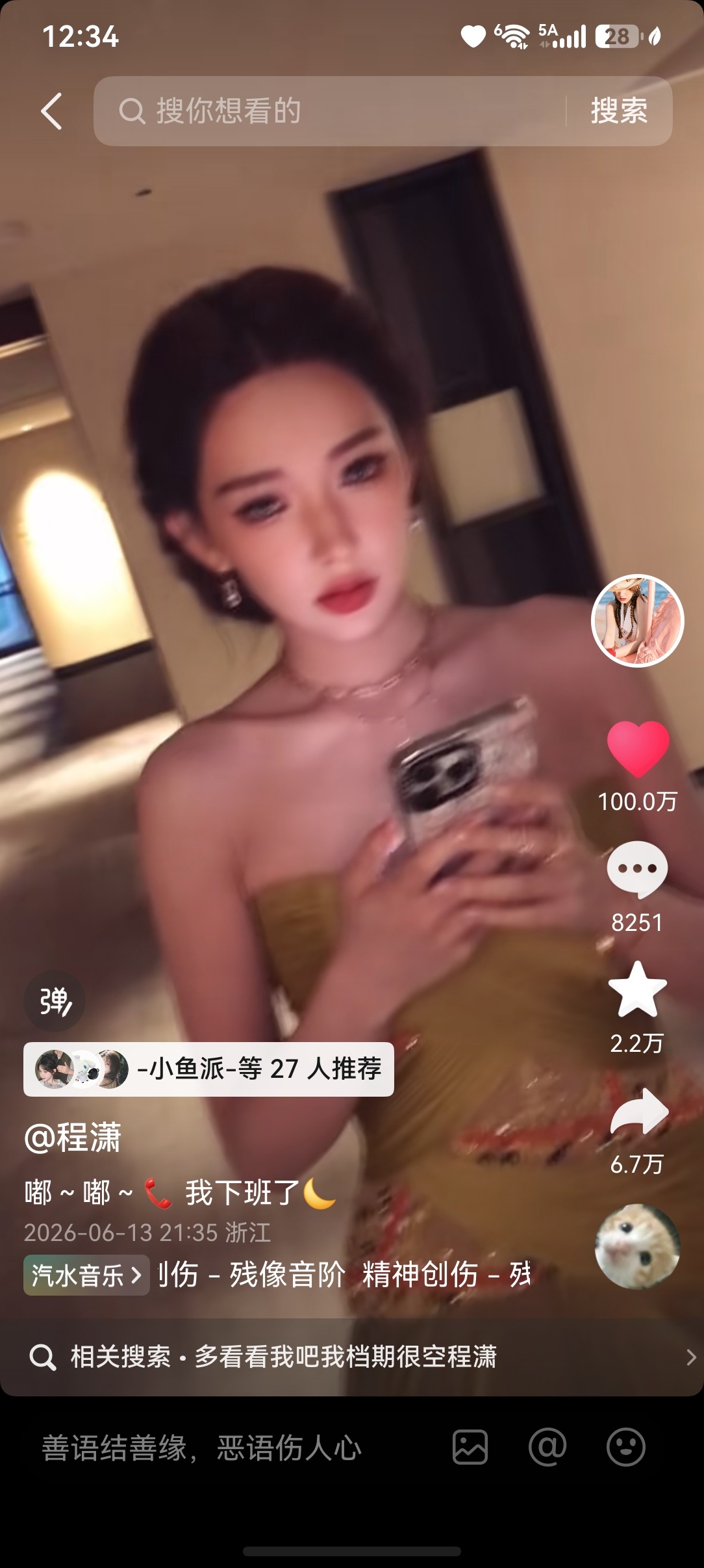 1️⃣0️⃣0️⃣w✅ 程潇棒！！！！ 