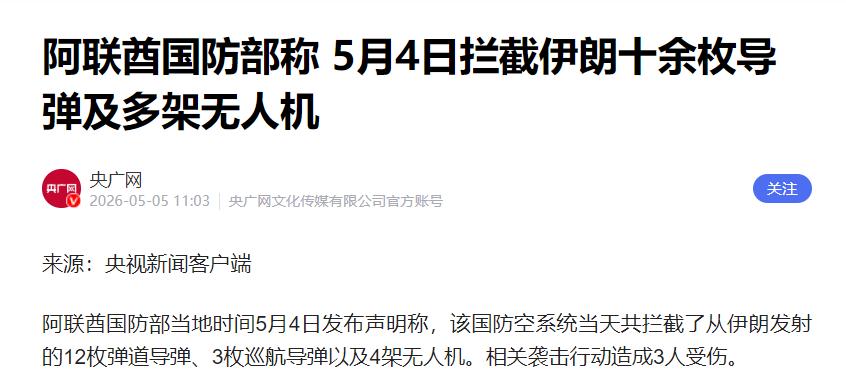 伊朗终于找到美国七寸！不打美军舰不硬刚以色列，专打阿联酋撬动石油美元根基。
 